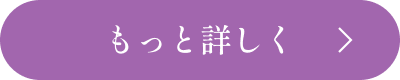 Shinyツヤケアのkiramekiボタン
